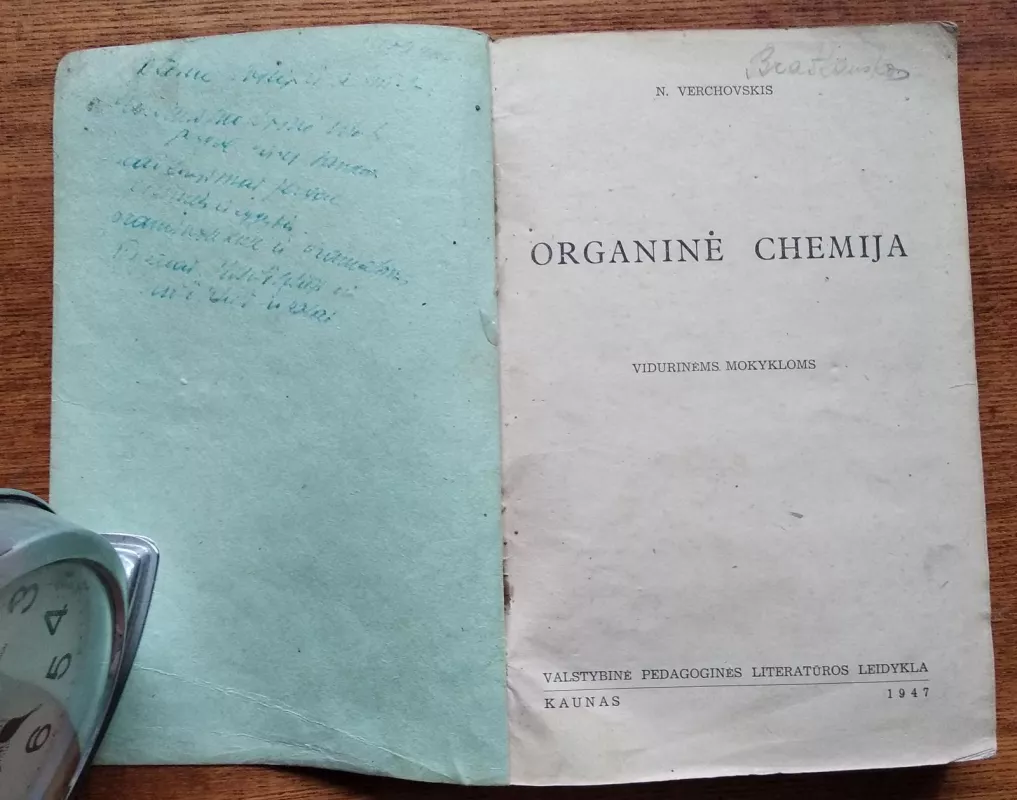 Organine chemija - V. N. Verchovskis, knyga 3