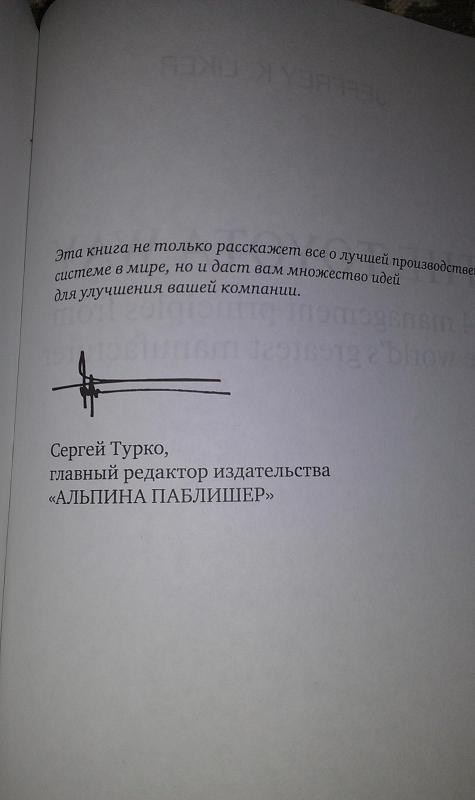 ДАО TOYOTA15 MUST READ - Лайкер Д., knyga 5