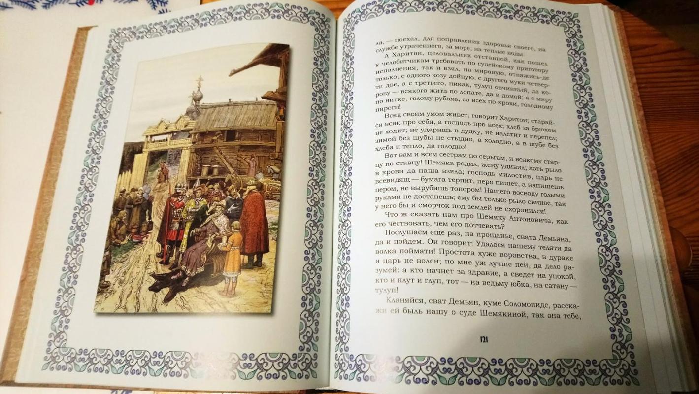 Сказки В. П. Даля - Autorių Kolektyvas, knyga 3