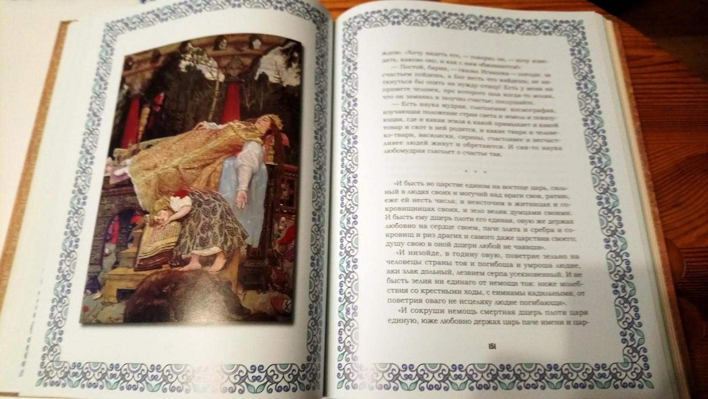 Сказки В. П. Даля - Autorių Kolektyvas, knyga 4