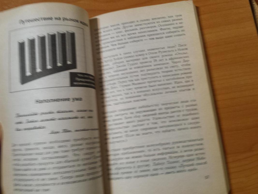 Kaip sukurti idėją - Tom Wujec, knyga 4