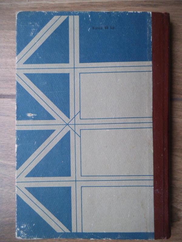 Metalų technologijos ir konstrukcinių medžiagų laboratoriniai darbai - Borisas Čertokas, knyga 2