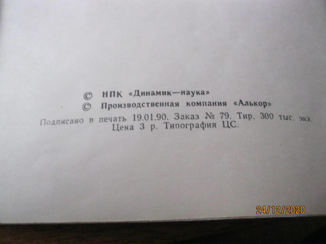 Жены Ивана Грозного - С. Ю. Горский, knyga 5