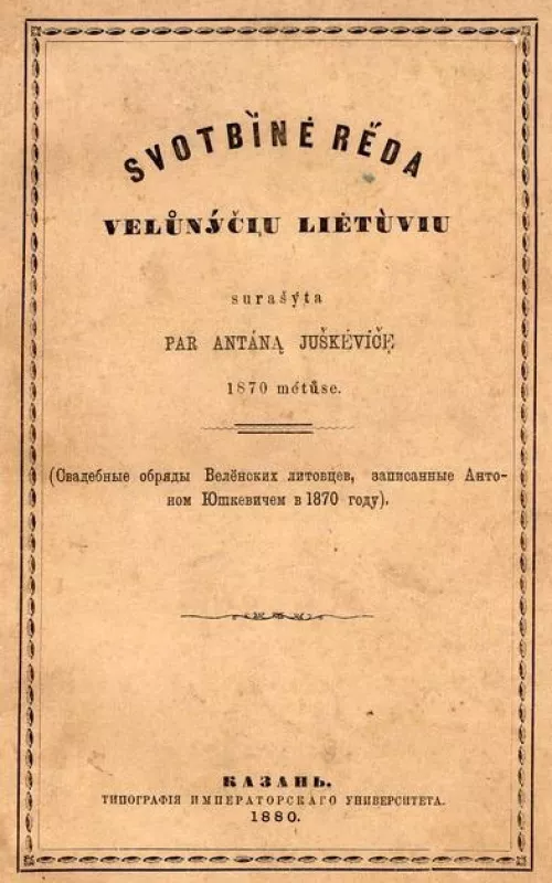 SVOTBINĖ RĖDA Velůnyčiu Liėtùviu, surašyta par Antáną Juškévičę 1870 metůse - Antanas Juška, knyga