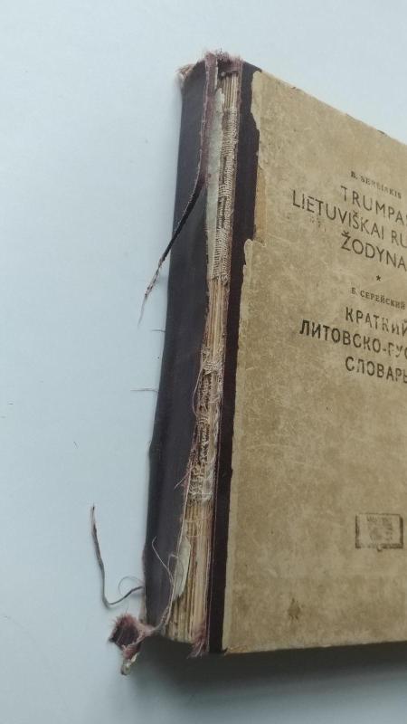 Trumpas Lietuviškai-rusiškas žodynas - B. Sereiskis, knyga 3