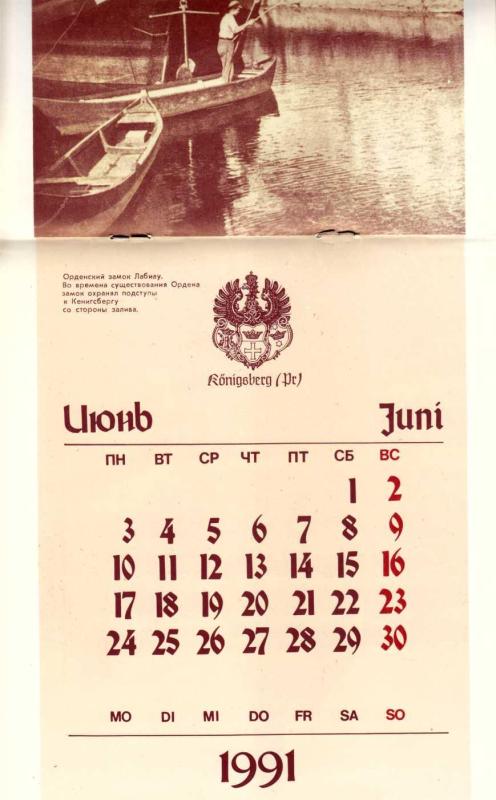 Старый город 1991 Die alte Städte - Е. Катарушкина, knyga 4