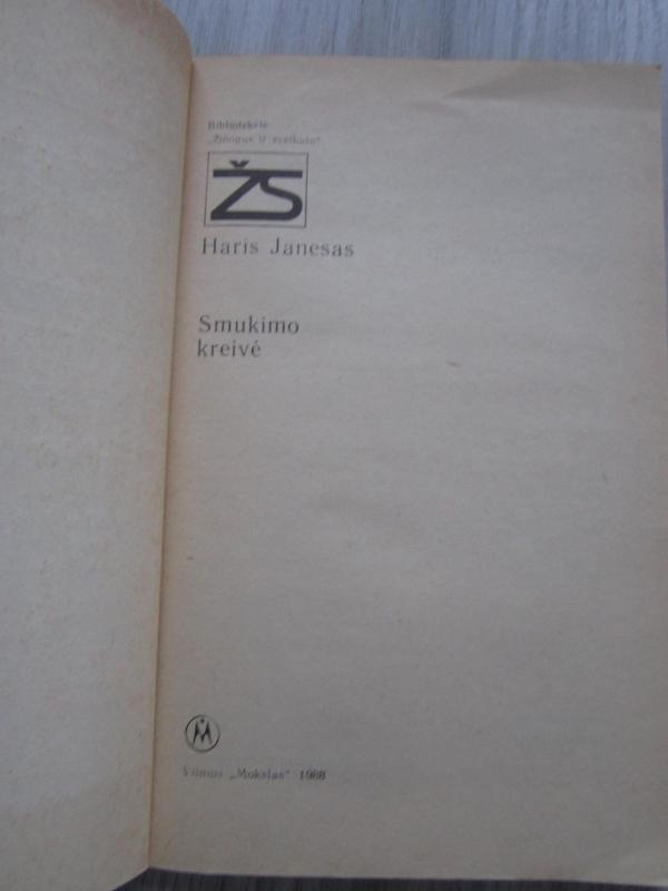 Smukimo kreivė - Haris Janesas, knyga 3