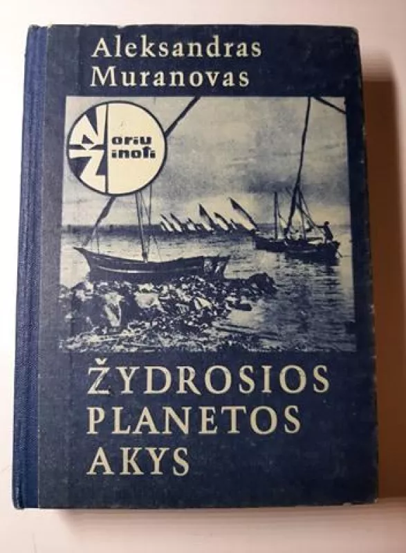 Žydrosios planetos akys - Aleksandras Muranovas, knyga