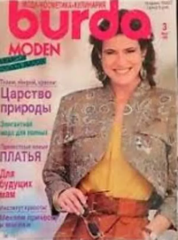 Burda 1990/03 - Autorių Kolektyvas, knyga