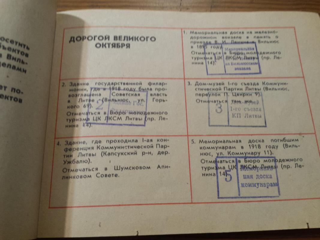 Turistinių maršrutų knygelė - Autorių Kolektyvas, knyga 6