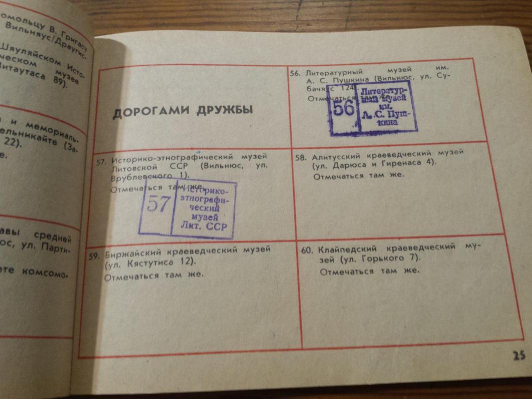 Turistinių maršrutų knygelė - Autorių Kolektyvas, knyga 5