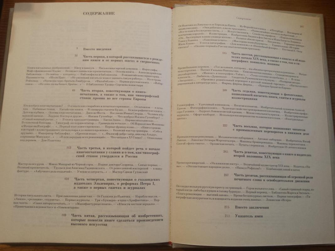 Knygos istorija rusų k. - E. L. Nemirovskij, knyga 5