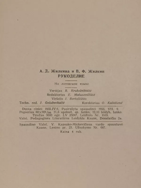 Rankdarbiai - A. Žilkina, knyga