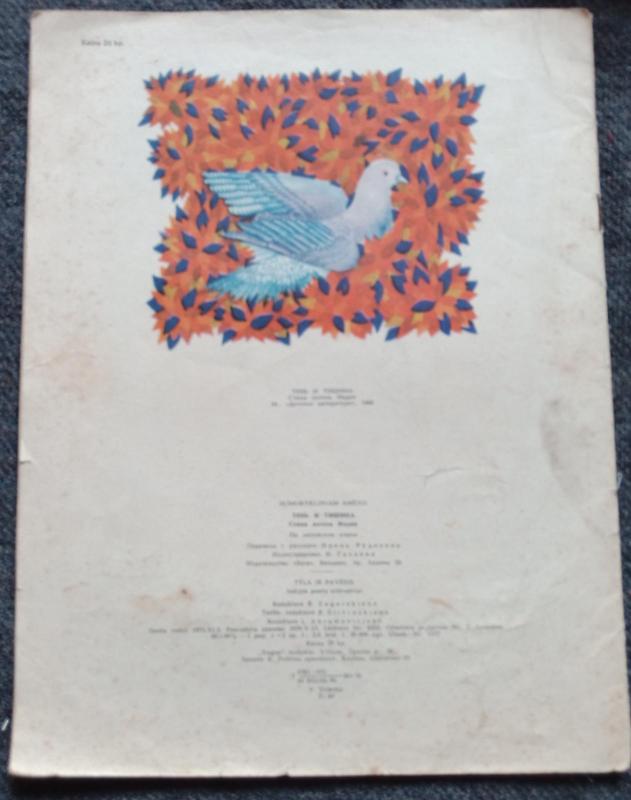 Tyla ir pavėsis - Autorių Kolektyvas, knyga 4