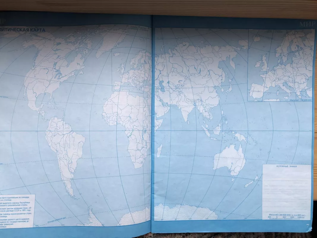 География материков и стран. Контурные карты, 7 класс - О. Д. Барковский, knyga
