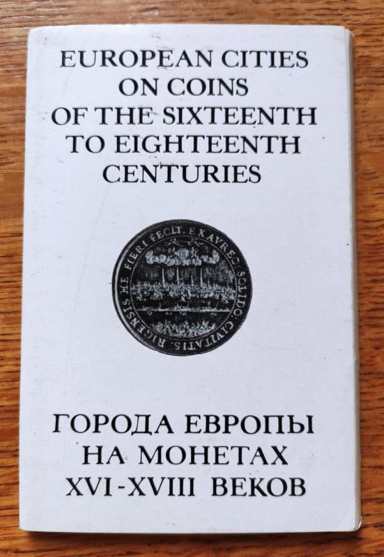 European cities on coins of the sixteenth to eighteenth centuries. Города европы на монетах XVI-XVIII веков. Europos miestai ant XVI – XVIII amžiaus monetų - В. Потин, knyga 3