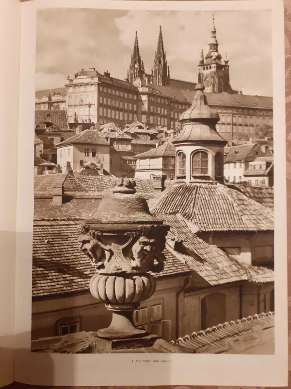 Прага - К. Плицка, knyga