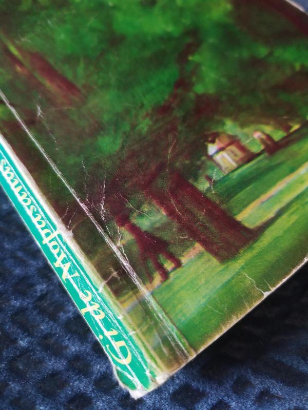 Mont Oriolis - Gi De Mopasanas, knyga 3