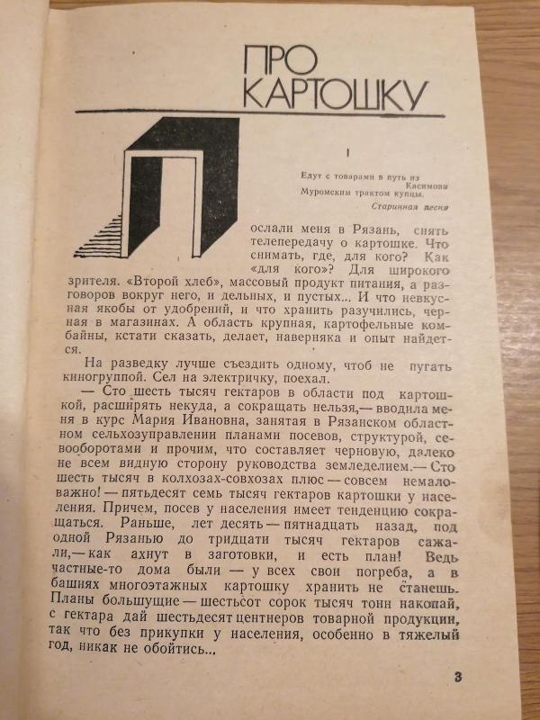 Умение вести дом - Юрий Черниченко, knyga 5