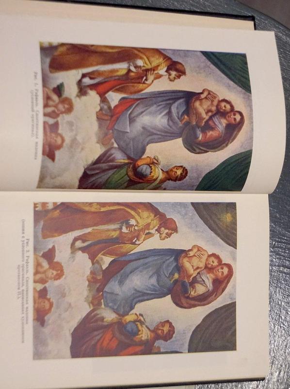 олихроматические таблицы для исследования цветоощущения - E. B. Rabkin, knyga 4