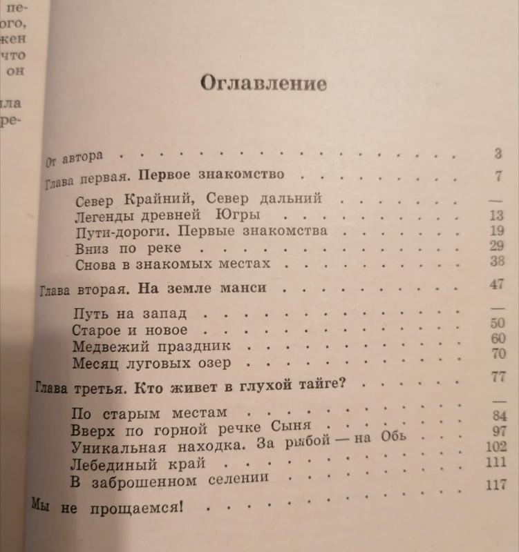 Страна Югория - З. П. Соколова, knyga 4