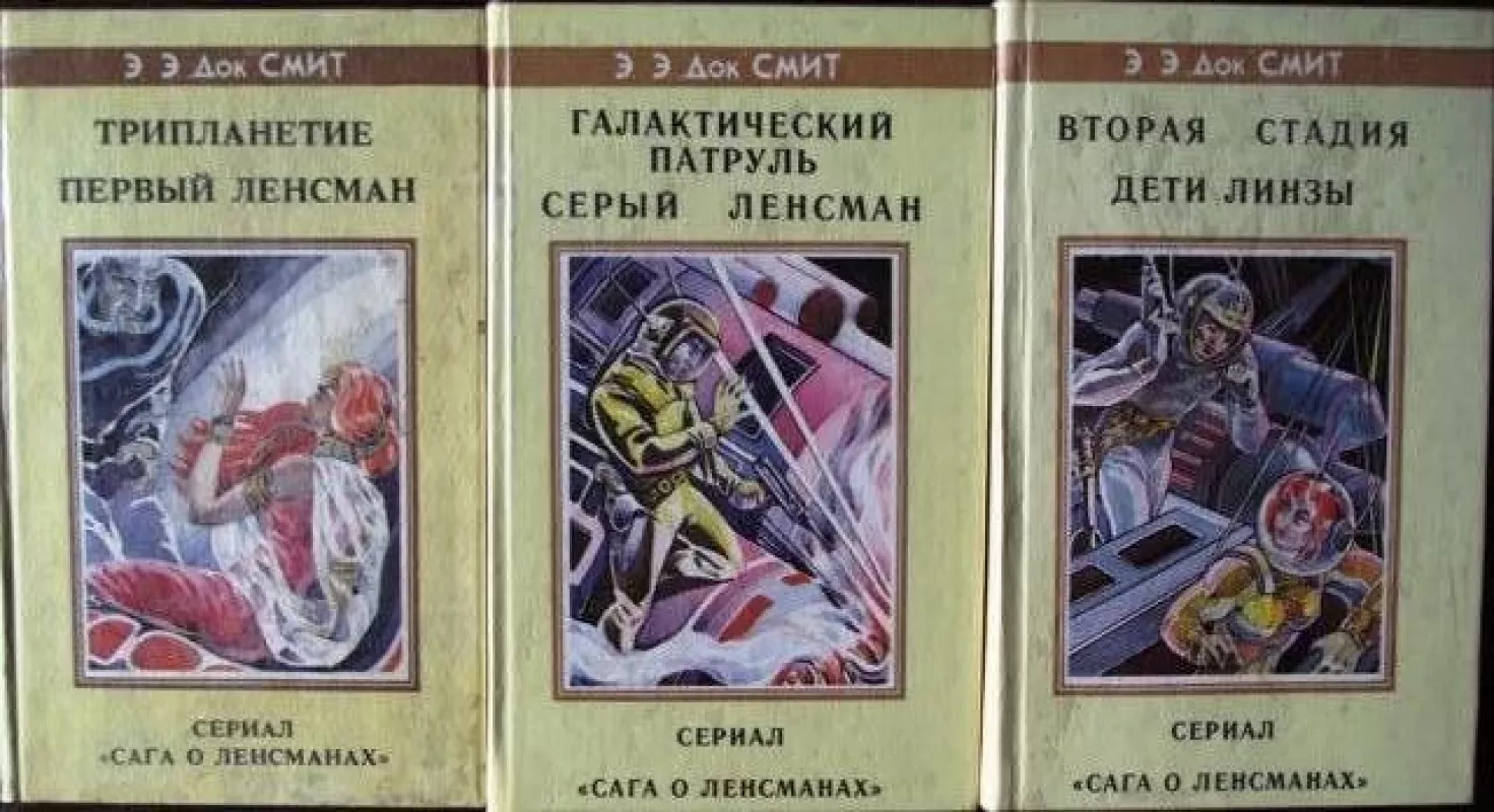 Сага о Ленсменах. Цикл - Смит "Док" Э. Э., knyga 3
