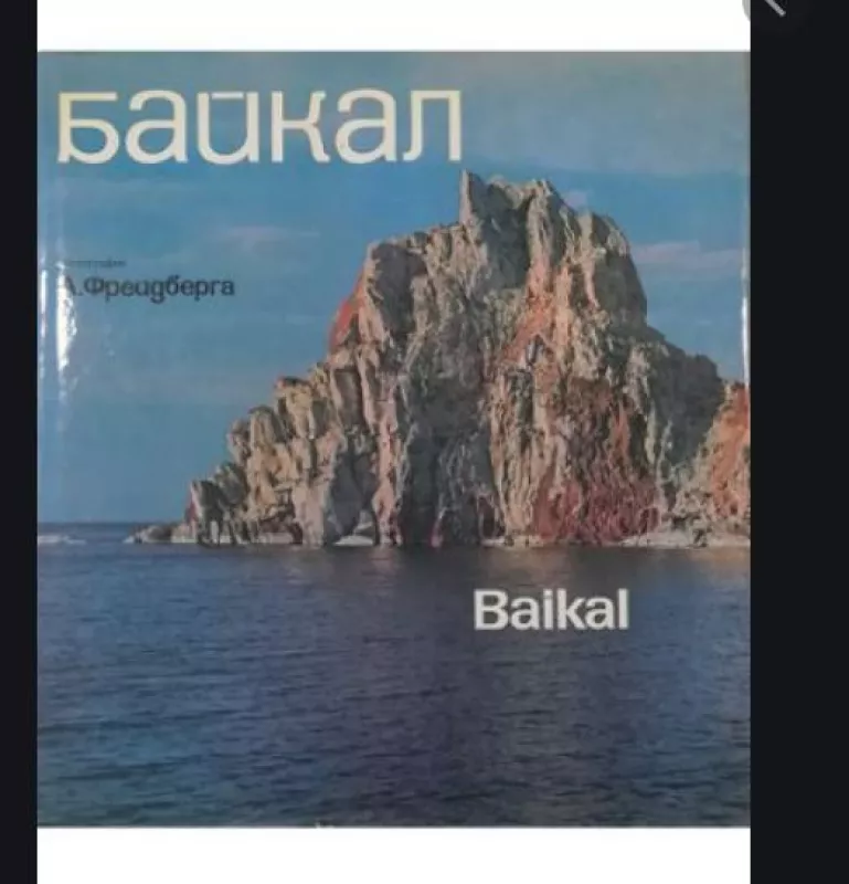 Baikal - A. Freidberg, knyga