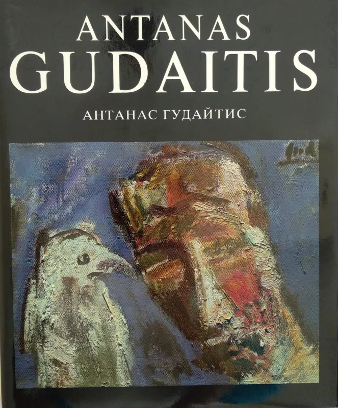 Reprodukcijų albumas - Antanas Gudaitis, knyga 6