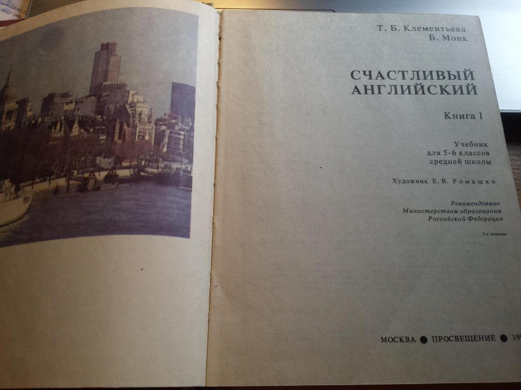 Happy english I - T. Klementjeva, B.  Monk, knyga 3