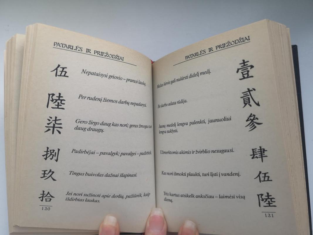 Tūkstantis Li: senovės kinų išmintis - Autorių Kolektyvas, knyga 3