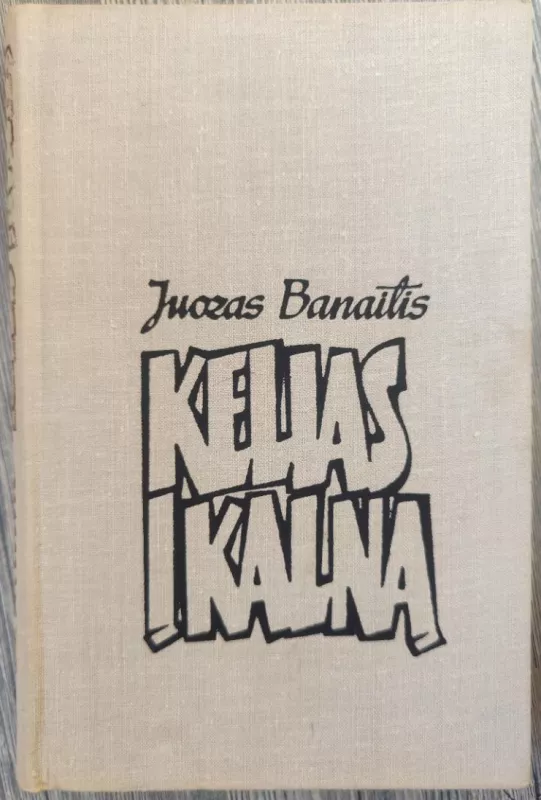 Kelias į kalną - Juozas Banaitis, knyga