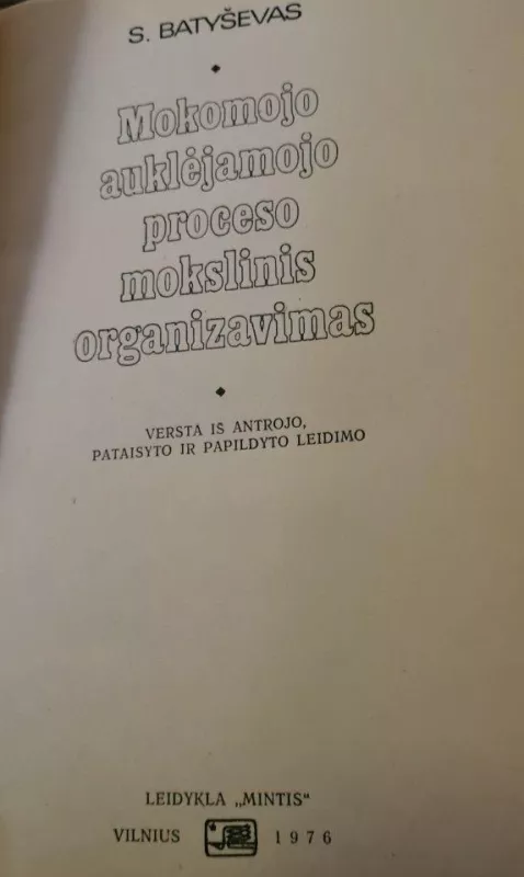 Mokomojo auklėjamojo proceso mokslinis organizavimas - S. Batyševas, knyga