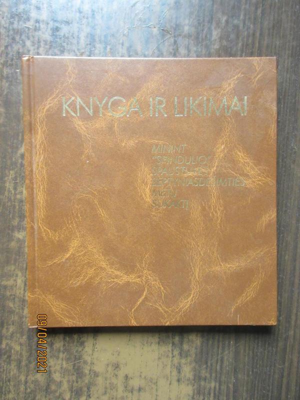 Knyga ir likimai Spindulio spaustuvės 70-mečiui - Ada Krutejavienė, knyga 2