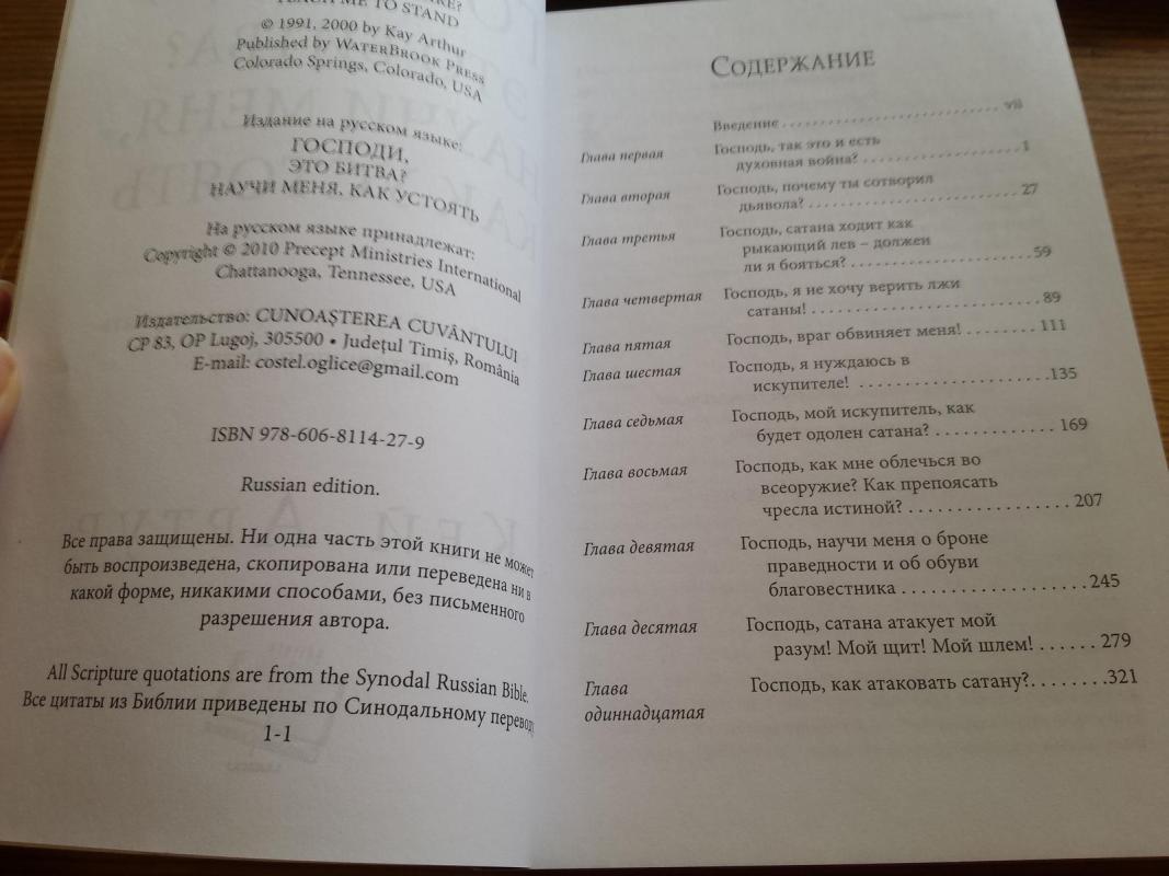 Dievas tai kova? - Arthur Kay, knyga 3