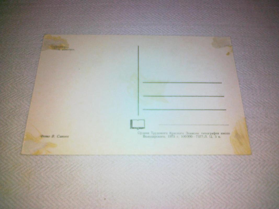 Neva saliutuoja. 1973 m. - Foto V. Savik, knyga 2