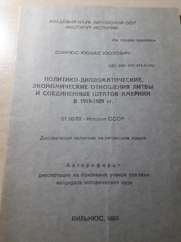 ПОЛИТИКО - ДИПЛОМАТИЧЕСКИЕ,  ЭКОНОМИЧЕСКИЕ ОТНОШЕНИЯ ЛИТВЫ  И СОЕДИНЕННЫХ ШТАТОВ АМЕРИКИ В 1919 - 1929 г.г. - СКИРЮС ЮОЗАС ЮОЗОВИЧ, knyga 3