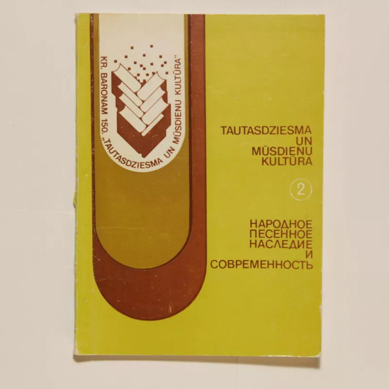 Tautasdziesma un mūsdienu kultūra 2 = Народное песенное наследие и современность - Autorių Kolektyvas, knyga