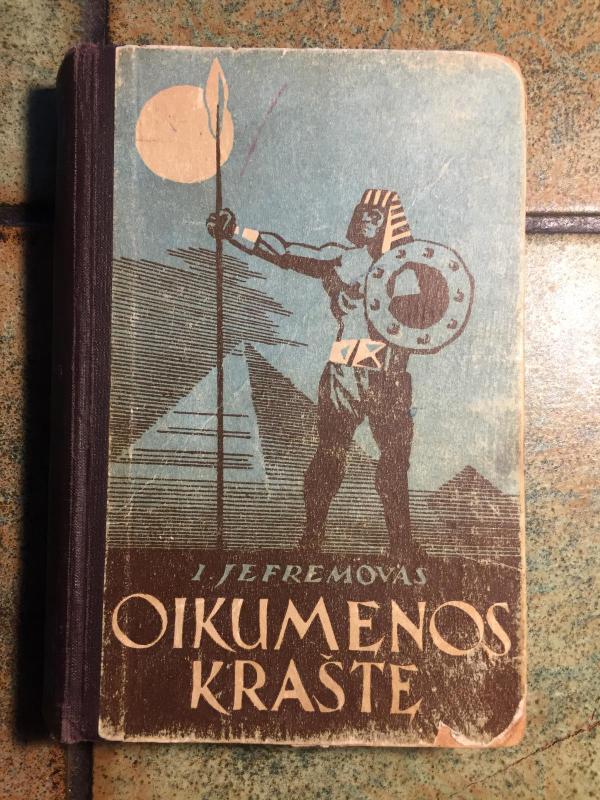 Oikumenos krašte - Ivanas Jefremovas, knyga 5