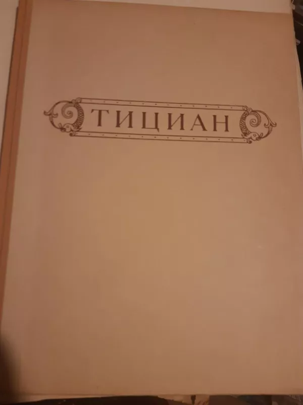 Tician - Mariana Takač-Charasti, knyga