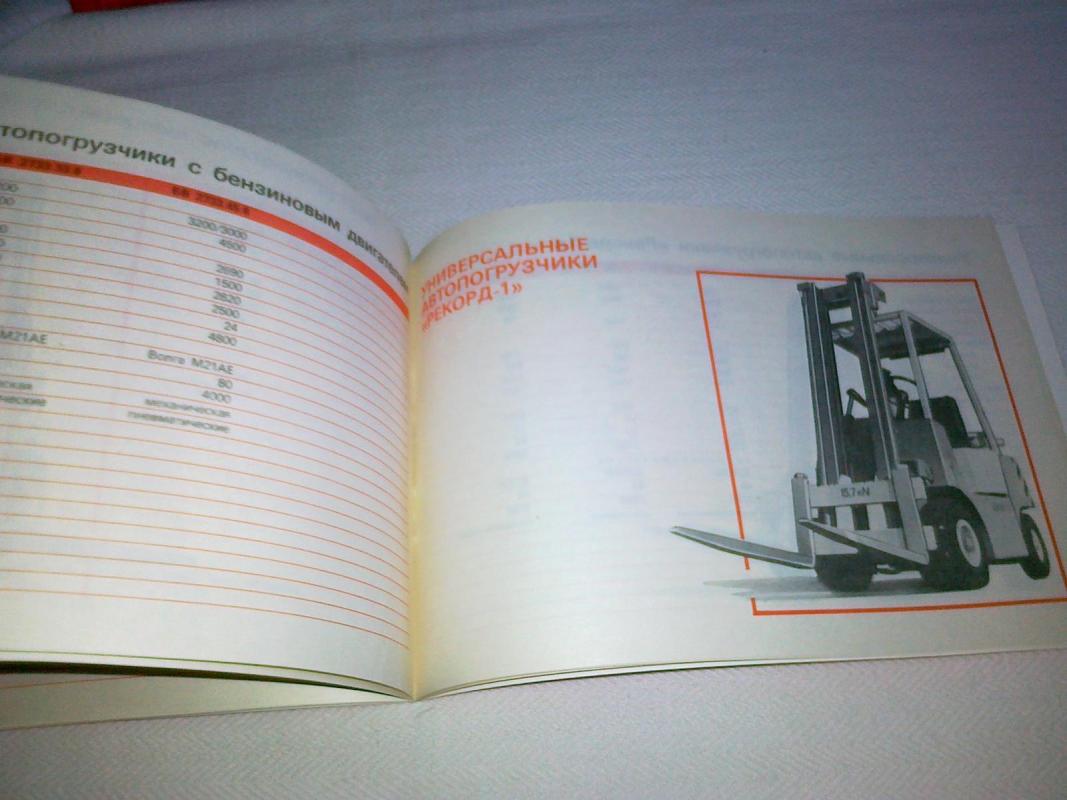 Балканкар - Autorių Kolektyvas, knyga 2