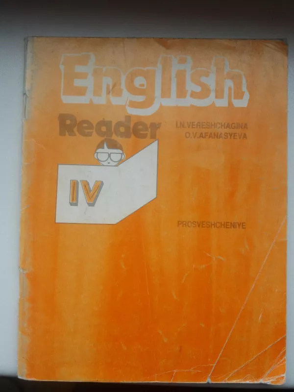 English IV - I.N. Vereshchagina, O.V.  Afanasyeva, knyga