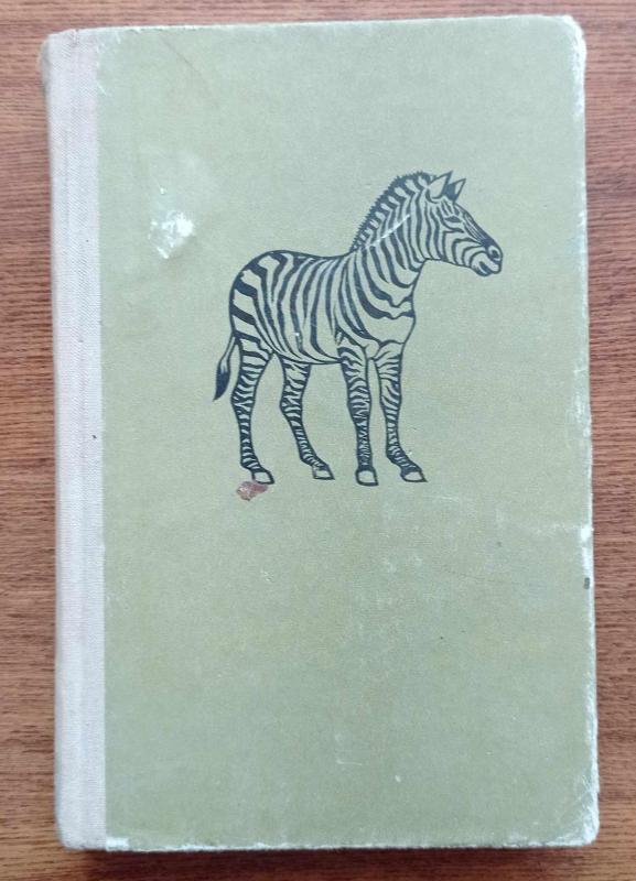 Pasaulio žvėrys - Tadas Ivanauskas, knyga 2