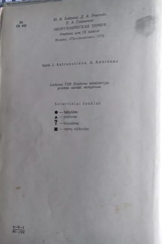 NEORGANINĖ CHEMIJA IX-X KLASĖMS - J. Chodakovas, D.  Epšteinas, P.  Gloriozovas, knyga 3