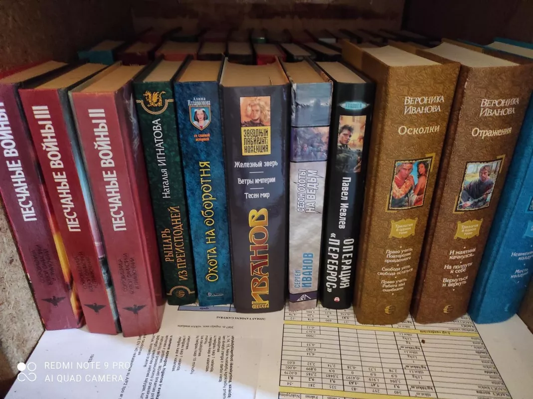 Fantastikos knygų biblioteka 2000 vnt.  Rusų kalba - Autorių Kolektyvas, knyga 6