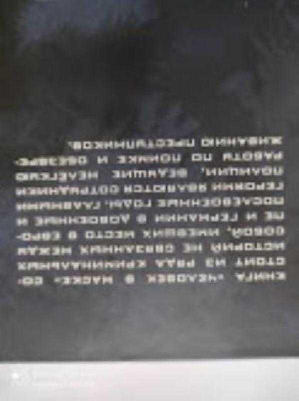 Человек в маске - Лидия Квиндт, knyga 3