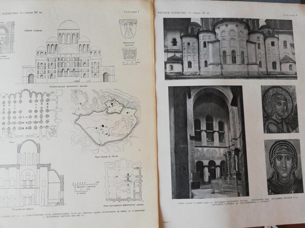 Русское зодчество, выпуск 1- 4 - под ред.Д.П. Сухова, knyga 4