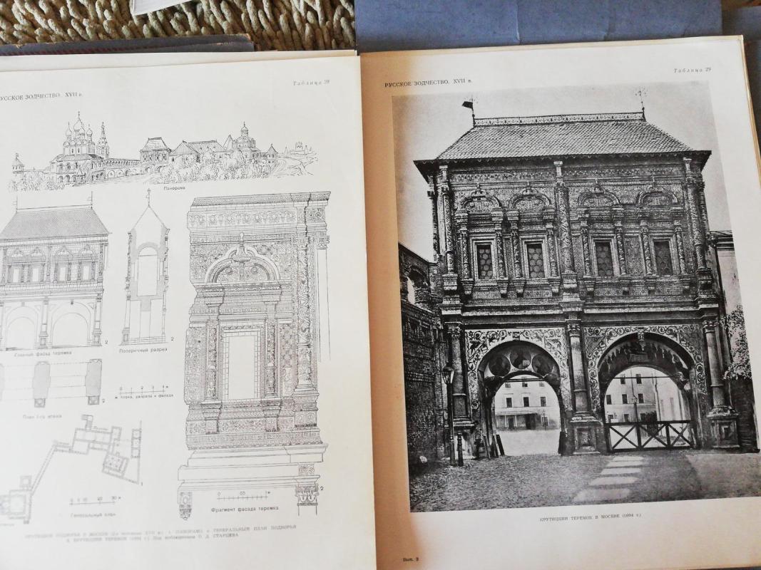 Русское зодчество, выпуск 1- 4 - под ред.Д.П. Сухова, knyga 2