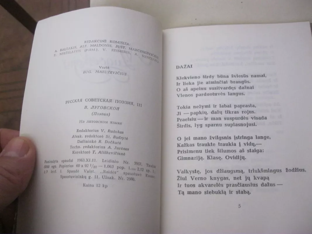V. Lugovskojus / Poezija - Vladimiras Lugovskojus, knyga 2