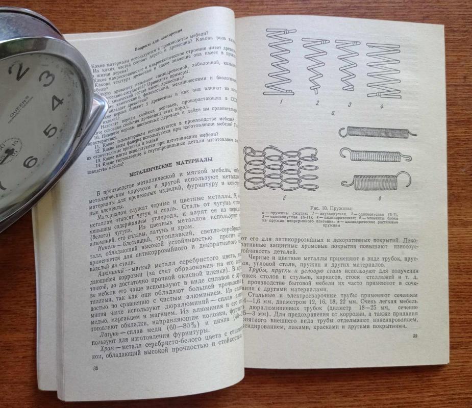 Мебель и ковры : Товароведение - Виктор Петрович Бортников, knyga 4