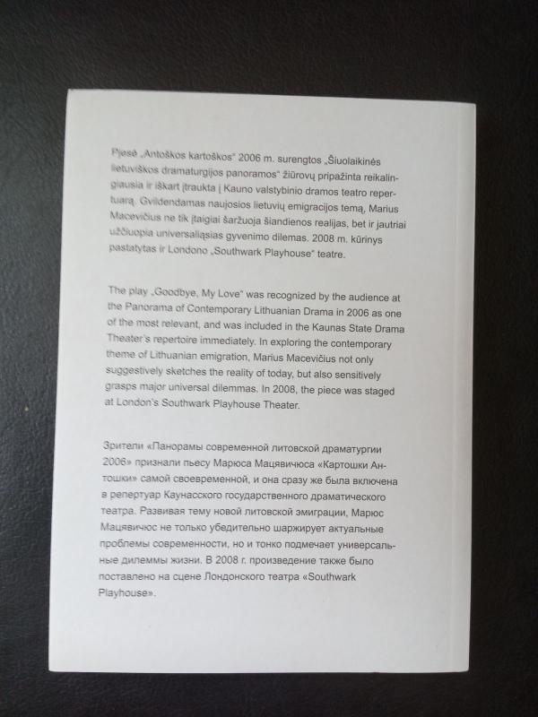 Antoškos Kartoškos. Goodbye, my love. Картошки Антошки - Marius Macevičius, knyga 3